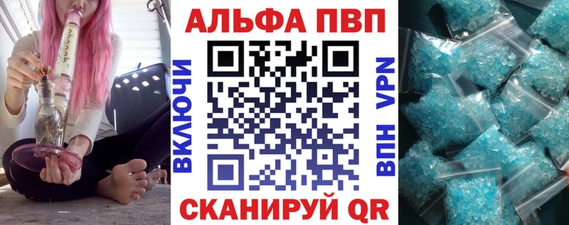 A-PVP кристаллы  Россошь 
