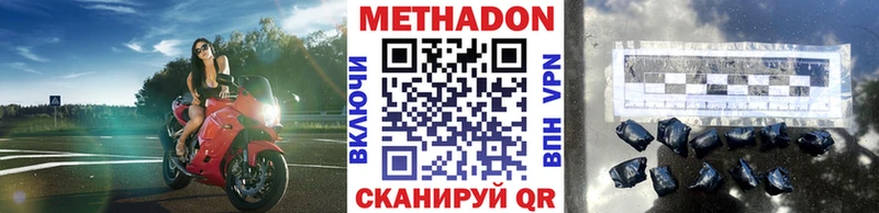 купить наркоту  Россошь  МЕТАДОН methadone 