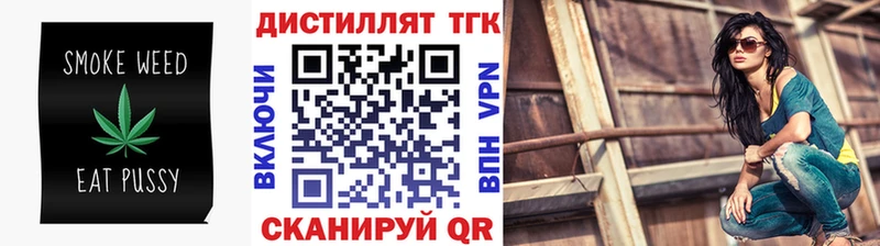 ТГК вейп с тгк Россошь